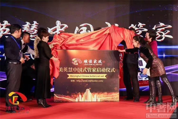 美英慧中國(guó)式管家官網(wǎng)上線(xiàn)  維佳品牌再升級(jí)
